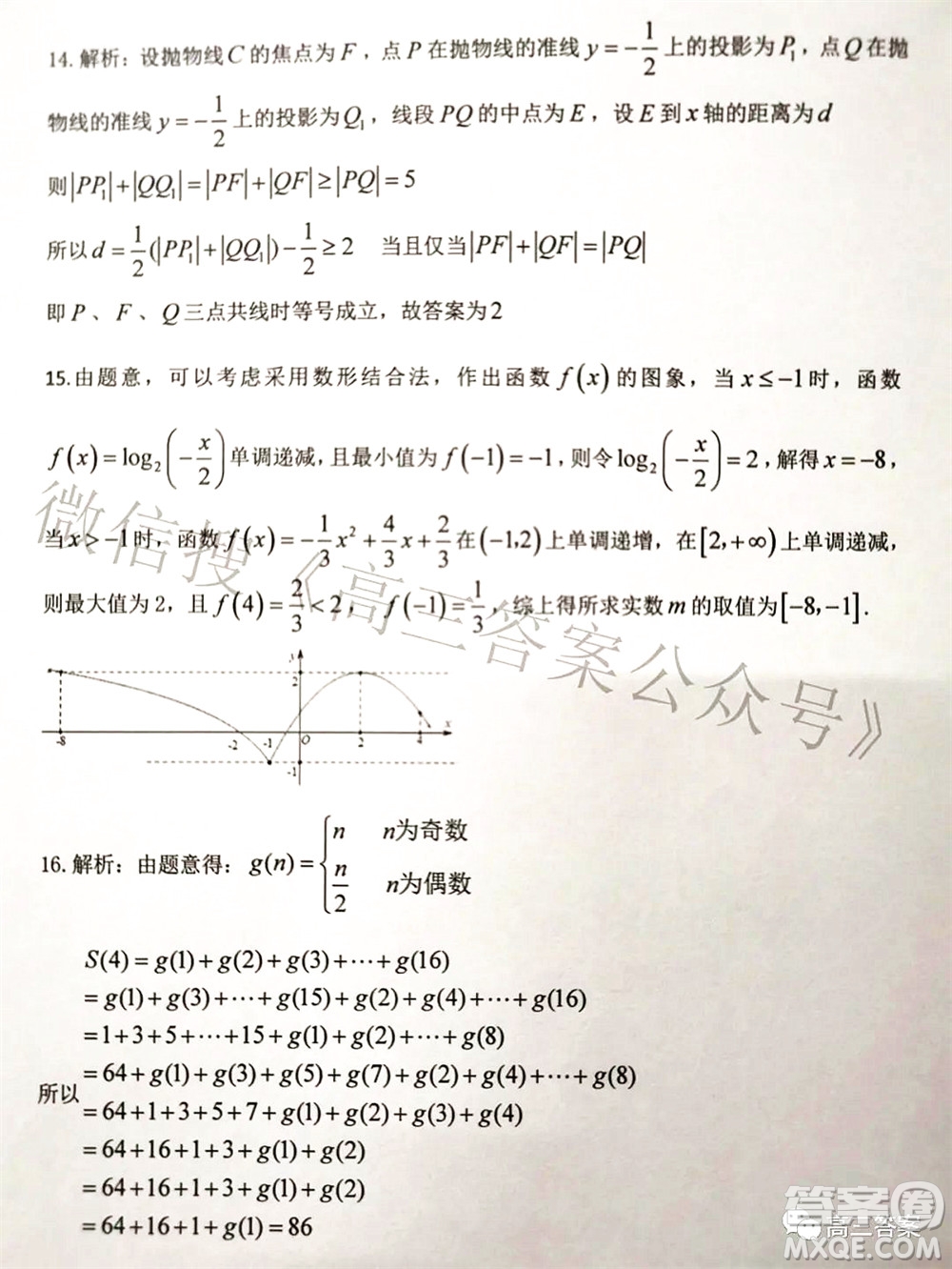 湖南2022年3月高三調(diào)研考試試卷數(shù)學(xué)答案
