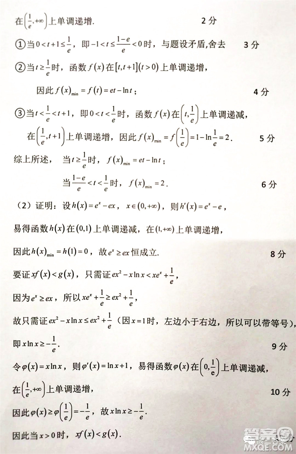 湖南2022年3月高三調(diào)研考試試卷數(shù)學(xué)答案