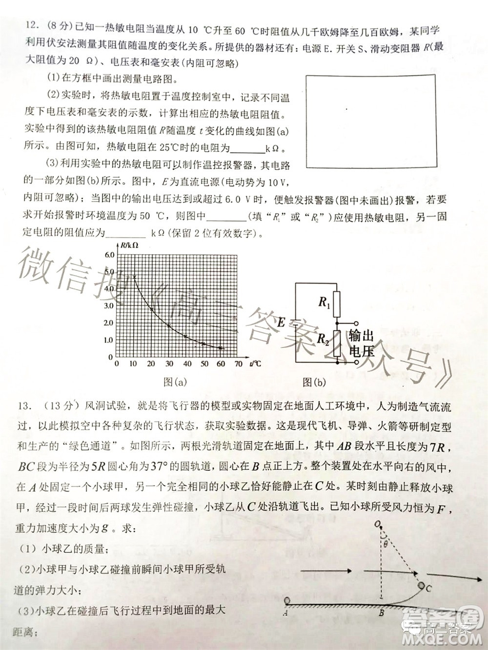 湖南2022年3月高三調(diào)研考試試卷物理答案