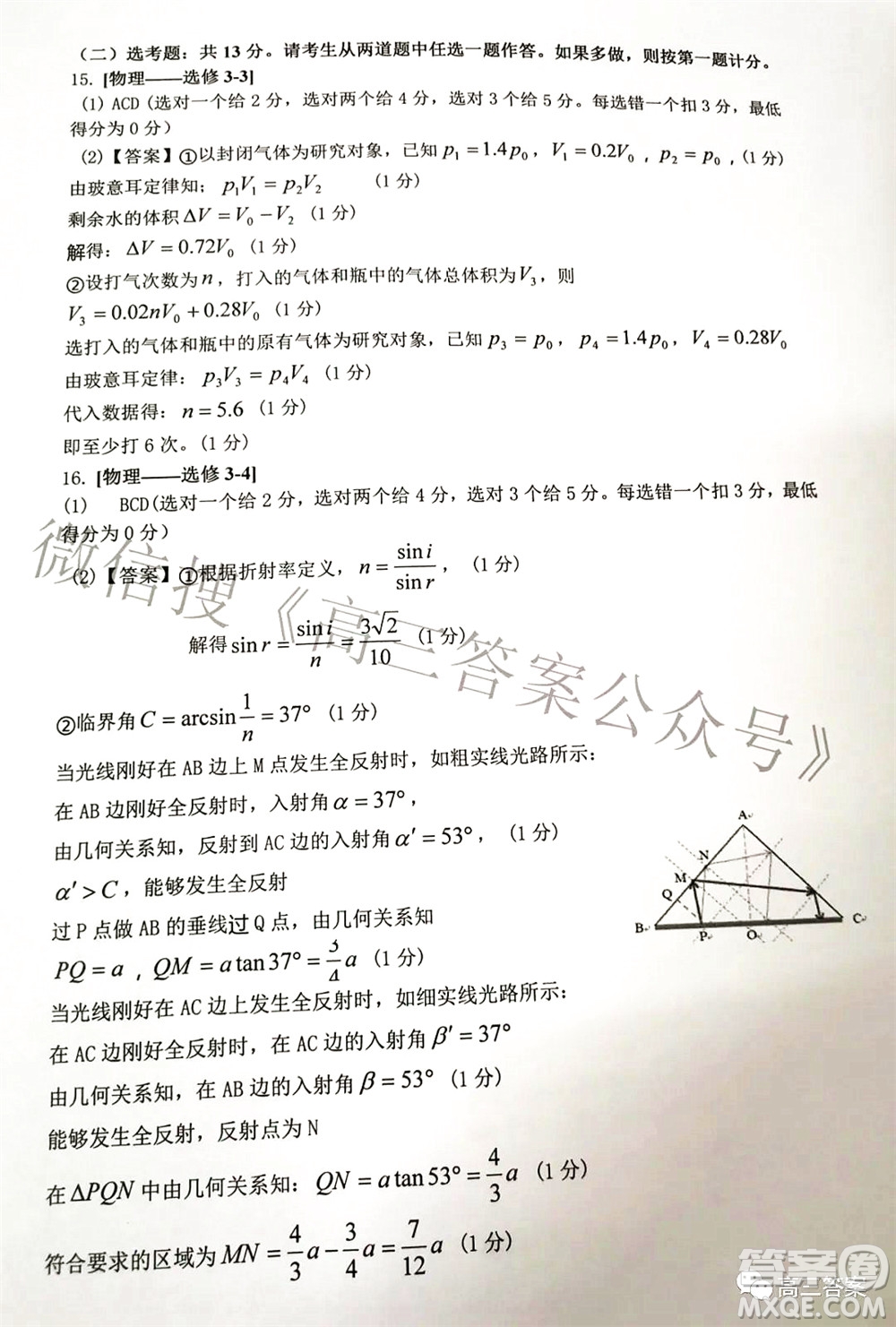 湖南2022年3月高三調(diào)研考試試卷物理答案
