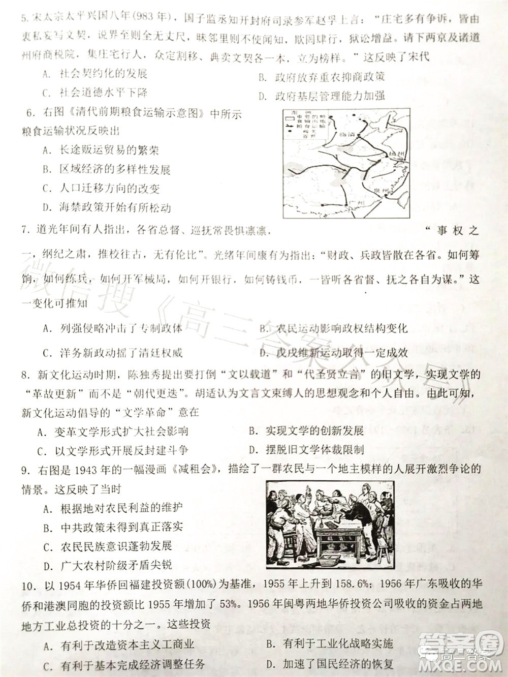 湖南2022年3月高三調(diào)研考試試卷歷史答案