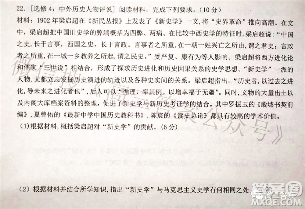 湖南2022年3月高三調(diào)研考試試卷歷史答案