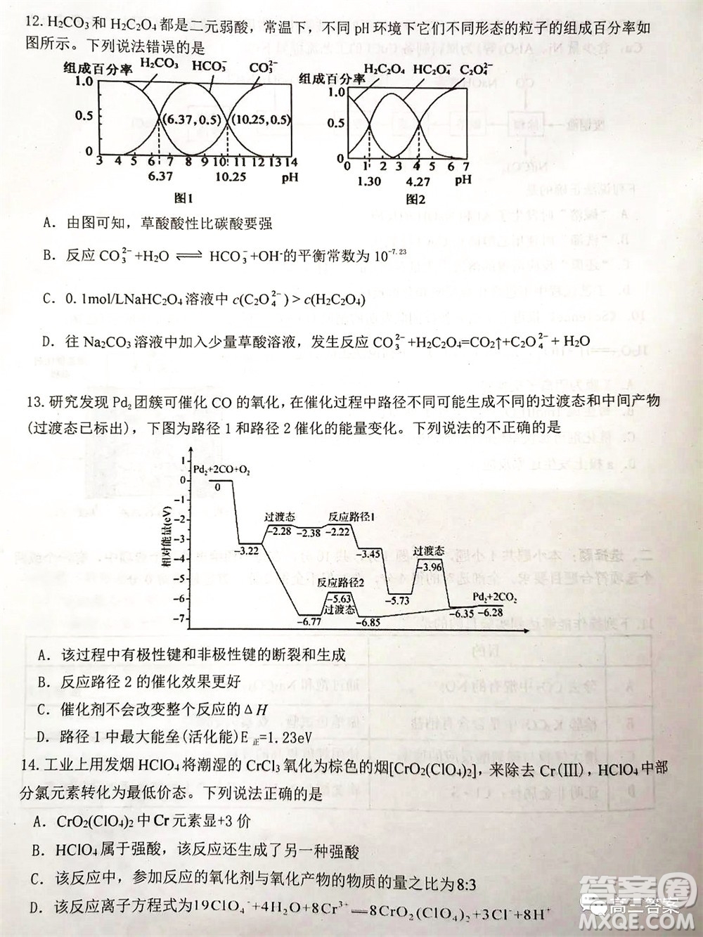 湖南2022年3月高三調(diào)研考試試卷化學(xué)答案