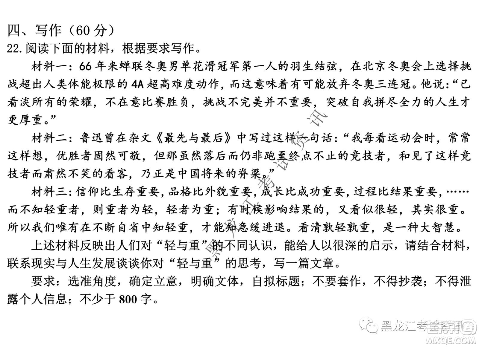 2022年哈三中第一次高考模擬考試語文試卷及答案