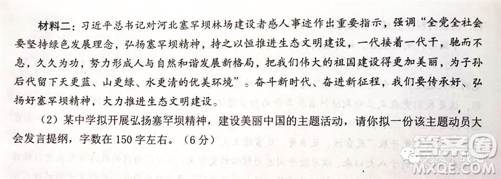 湖南2022年3月高三調(diào)研考試試卷思想政治答案