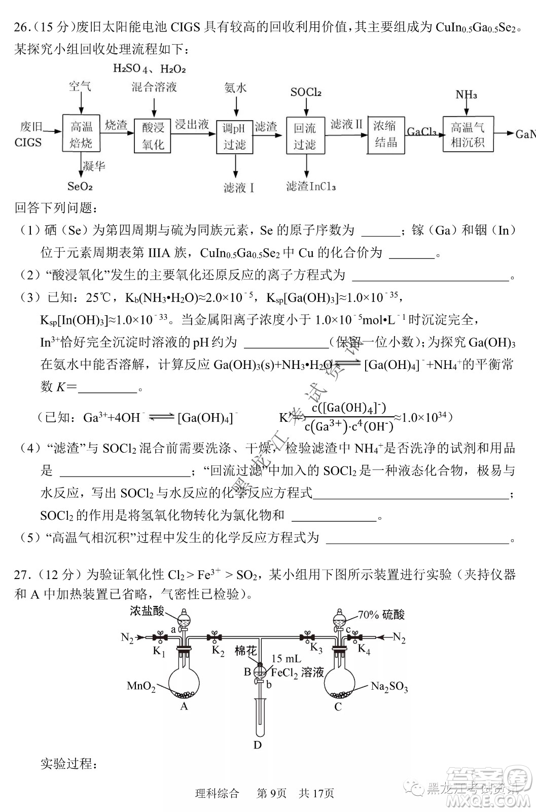 2022年哈三中第一次高考模擬考試理綜試卷及答案