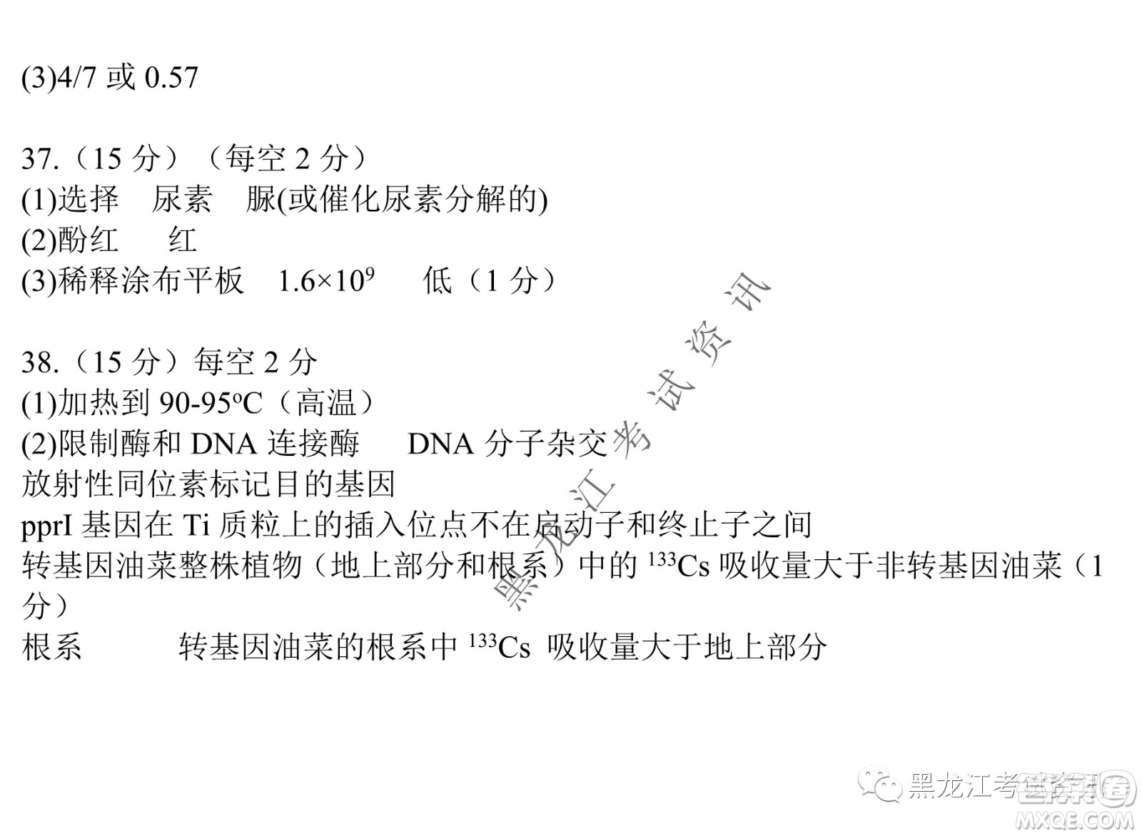 2022年哈三中第一次高考模擬考試理綜試卷及答案