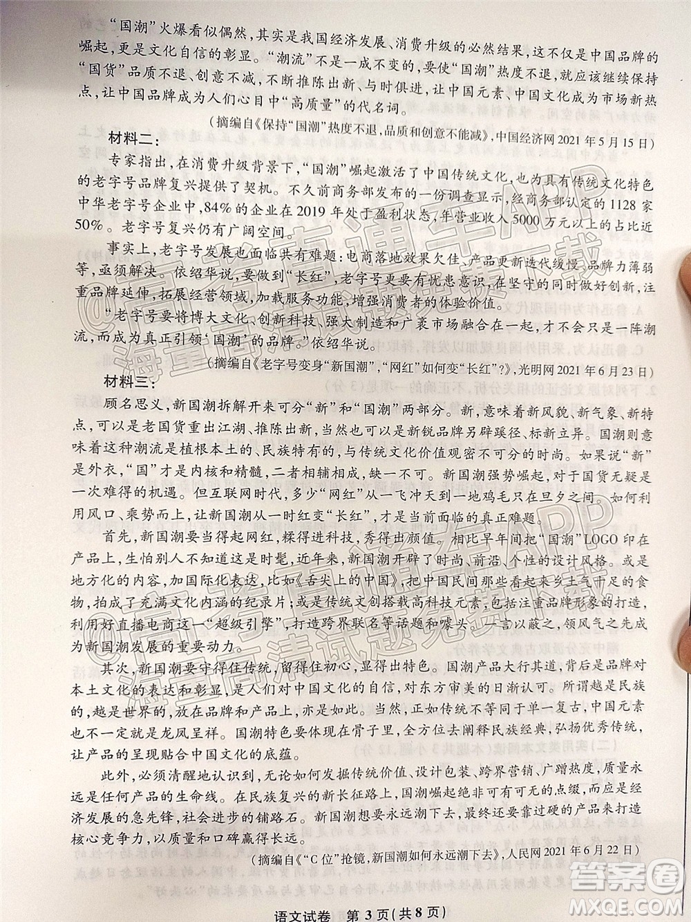 2022屆江南十校一模聯(lián)考語(yǔ)文試題及答案