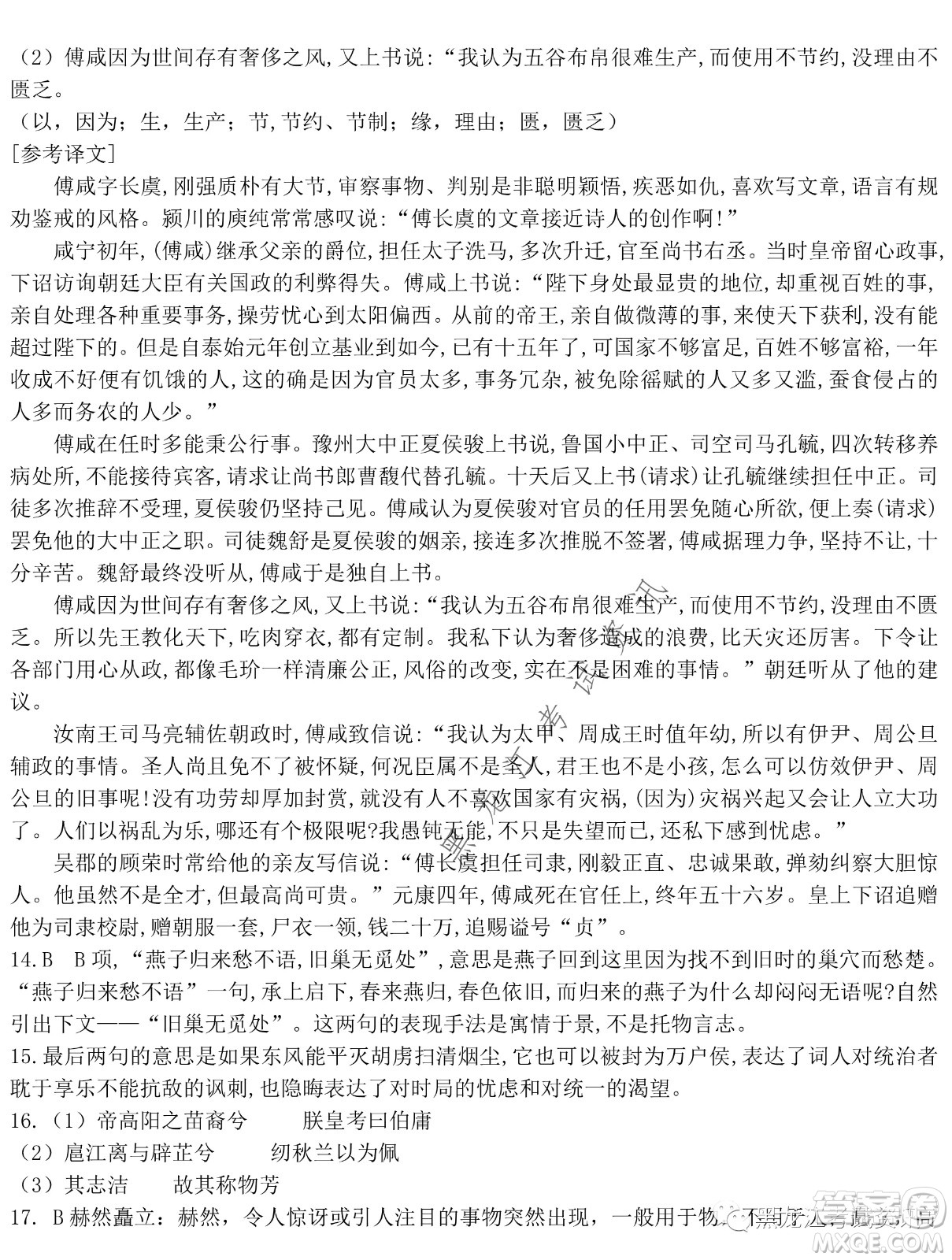 大慶鐵人中學(xué)2020級高二下學(xué)期開學(xué)考試語文試卷及答案