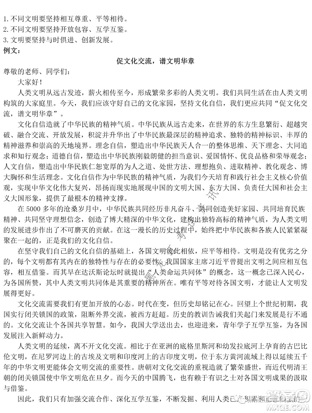 大慶鐵人中學(xué)2020級高二下學(xué)期開學(xué)考試語文試卷及答案
