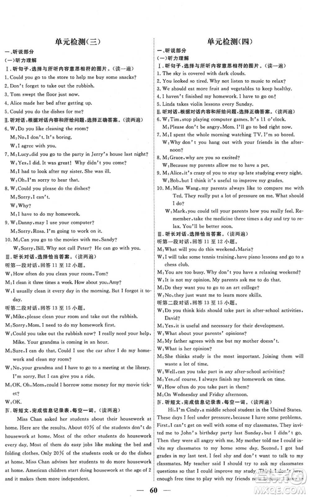 青海人民出版社2022新坐標同步練習八年級英語下冊人教版青海專用答案