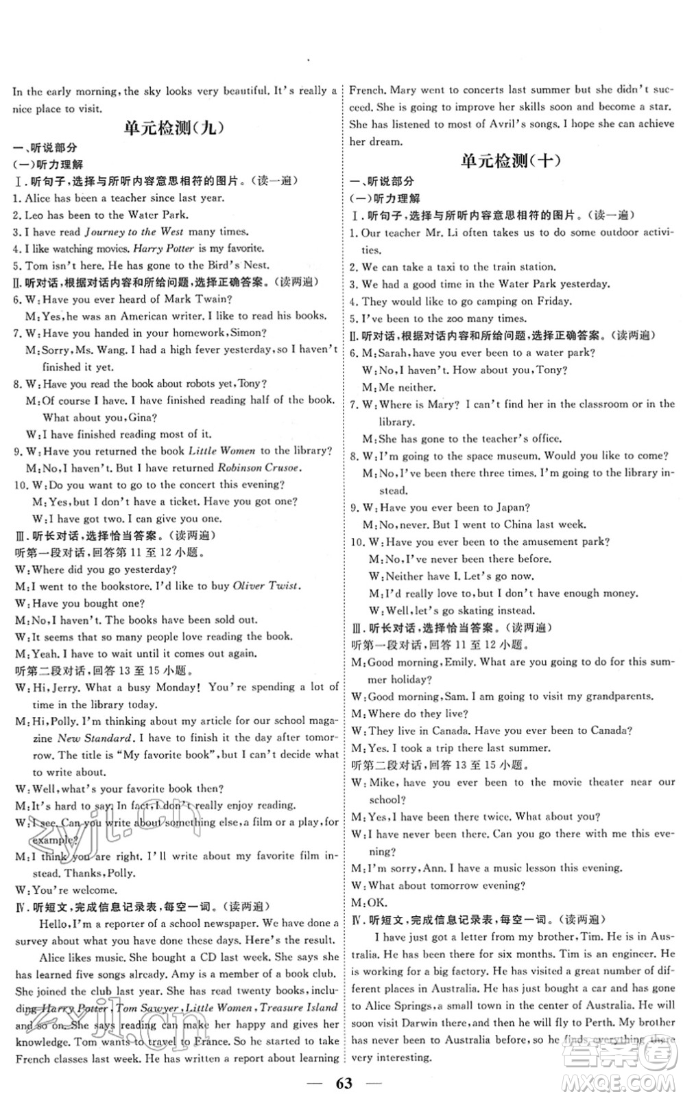 青海人民出版社2022新坐標同步練習八年級英語下冊人教版青海專用答案