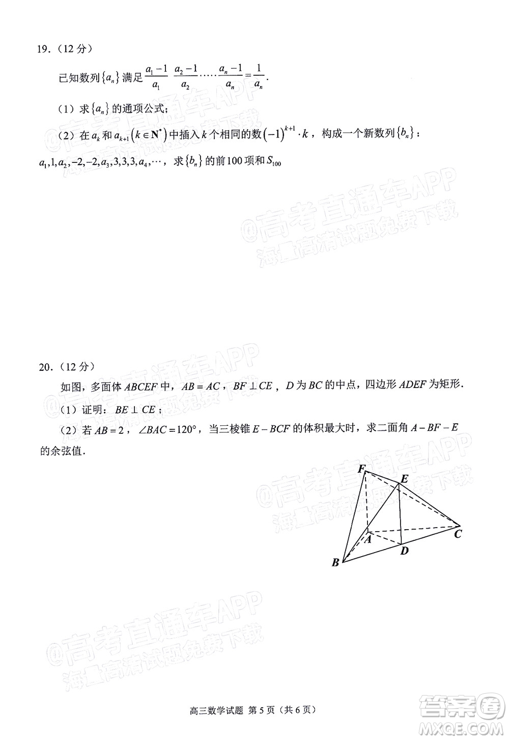 泉州市2022屆高中畢業(yè)班質(zhì)量監(jiān)測(cè)三數(shù)學(xué)試題及答案