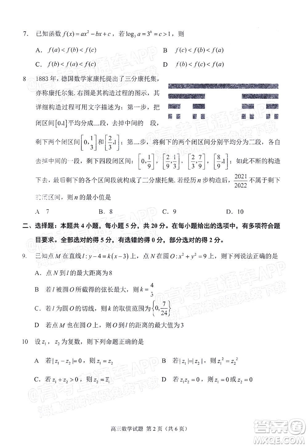 泉州市2022屆高中畢業(yè)班質(zhì)量監(jiān)測(cè)三數(shù)學(xué)試題及答案