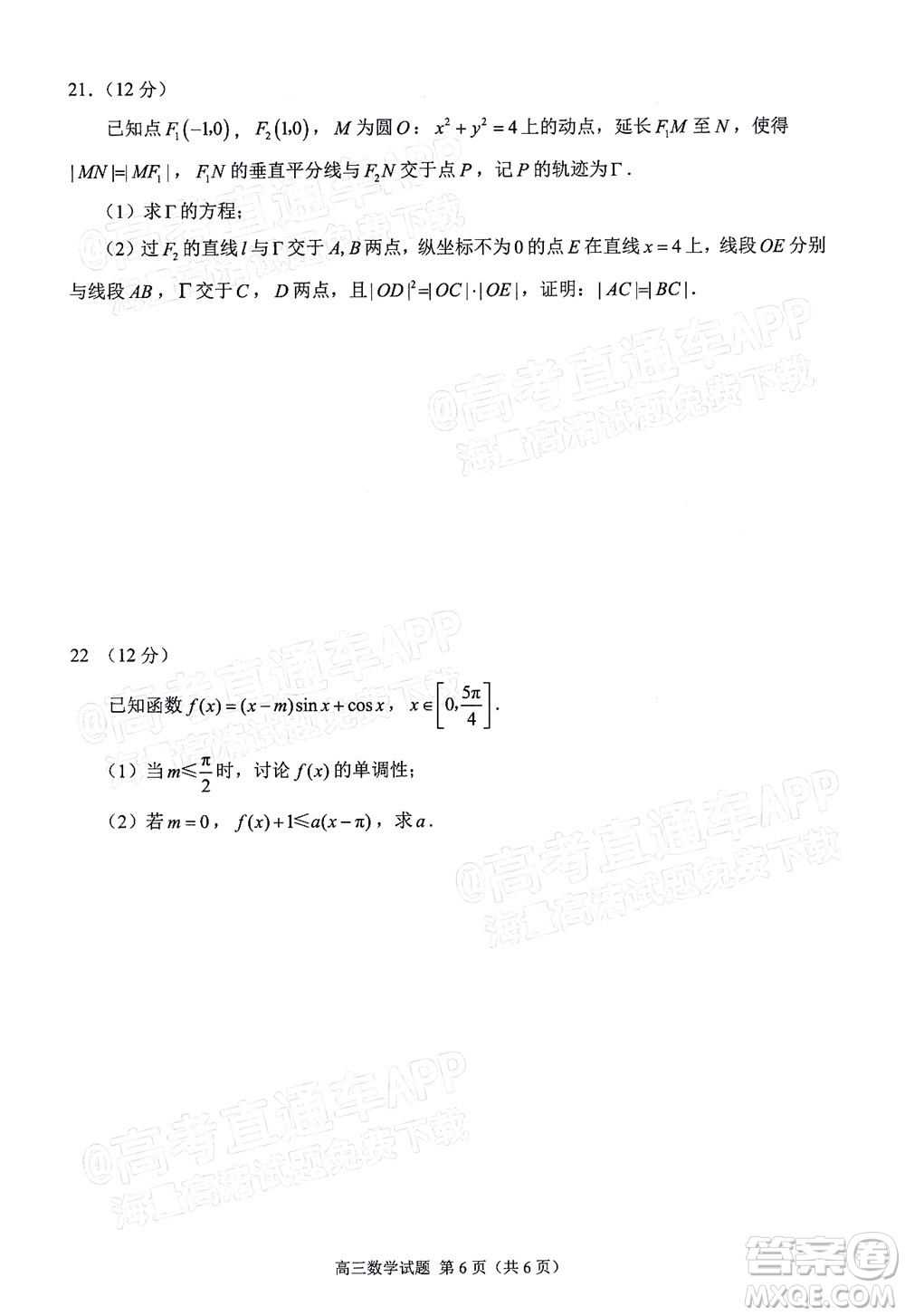 泉州市2022屆高中畢業(yè)班質(zhì)量監(jiān)測(cè)三數(shù)學(xué)試題及答案