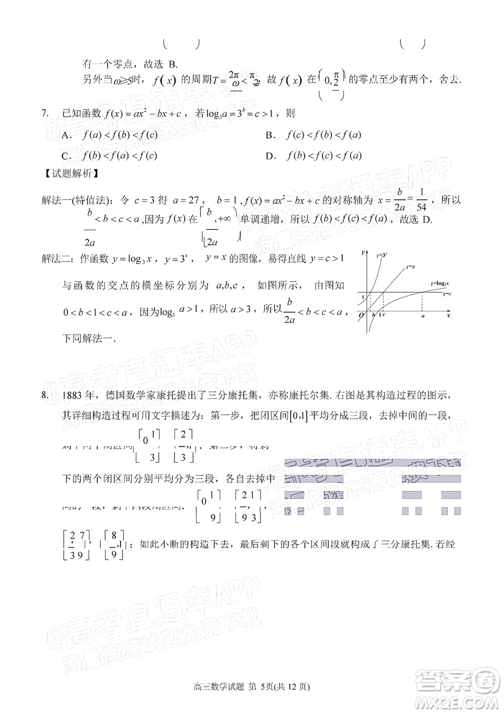 泉州市2022屆高中畢業(yè)班質(zhì)量監(jiān)測(cè)三數(shù)學(xué)試題及答案