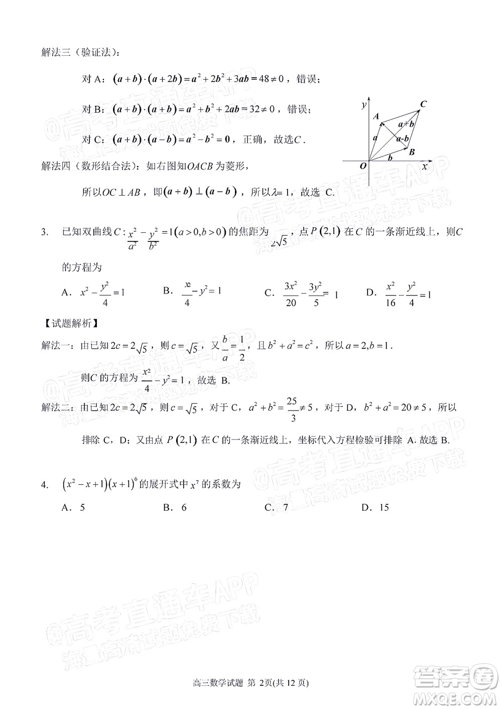 泉州市2022屆高中畢業(yè)班質(zhì)量監(jiān)測(cè)三數(shù)學(xué)試題及答案