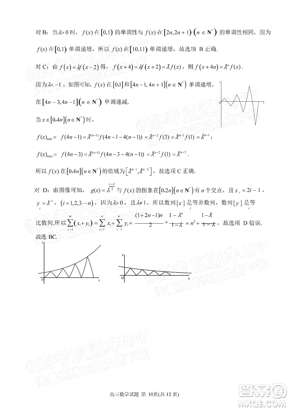 泉州市2022屆高中畢業(yè)班質(zhì)量監(jiān)測(cè)三數(shù)學(xué)試題及答案