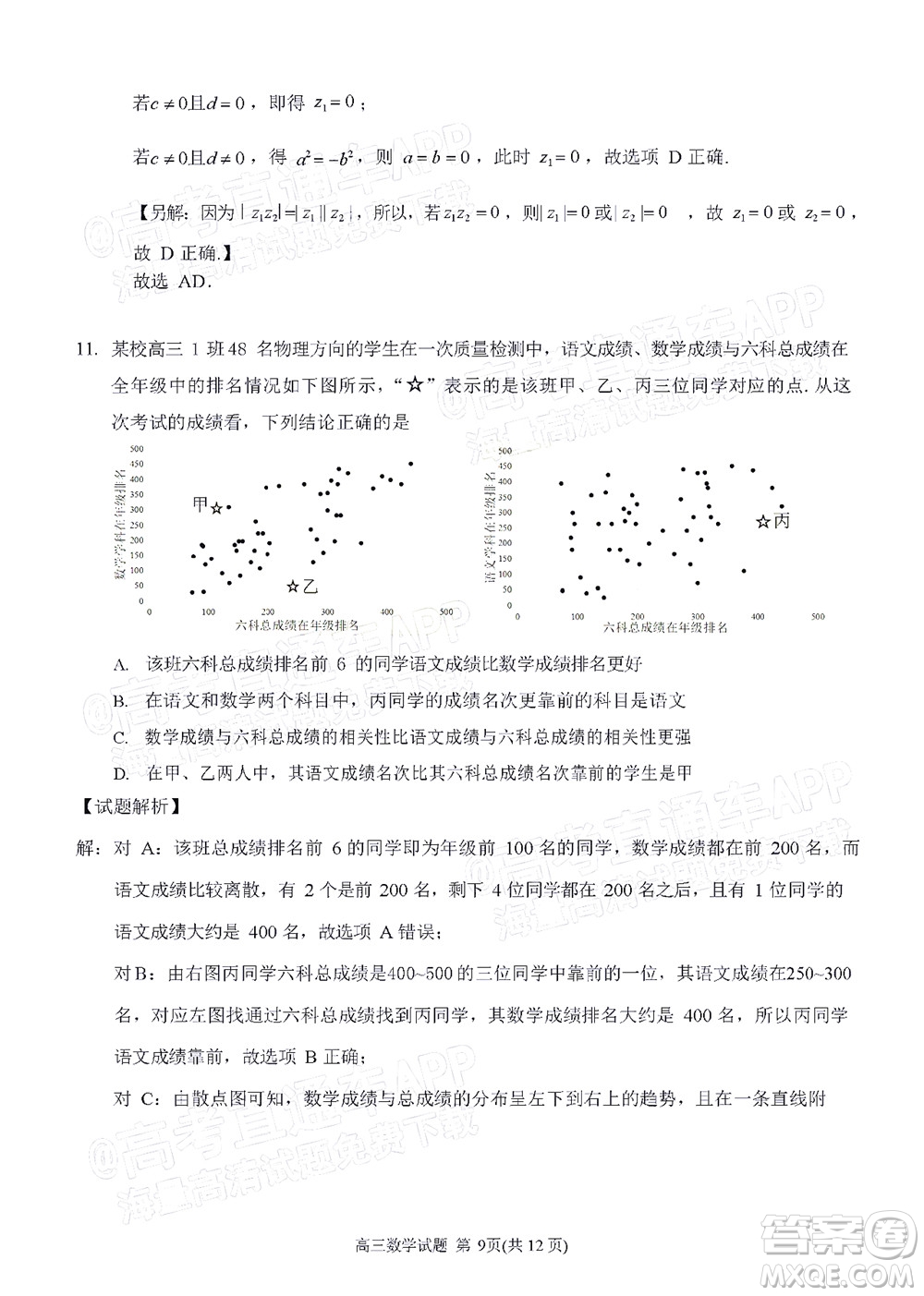 泉州市2022屆高中畢業(yè)班質(zhì)量監(jiān)測(cè)三數(shù)學(xué)試題及答案