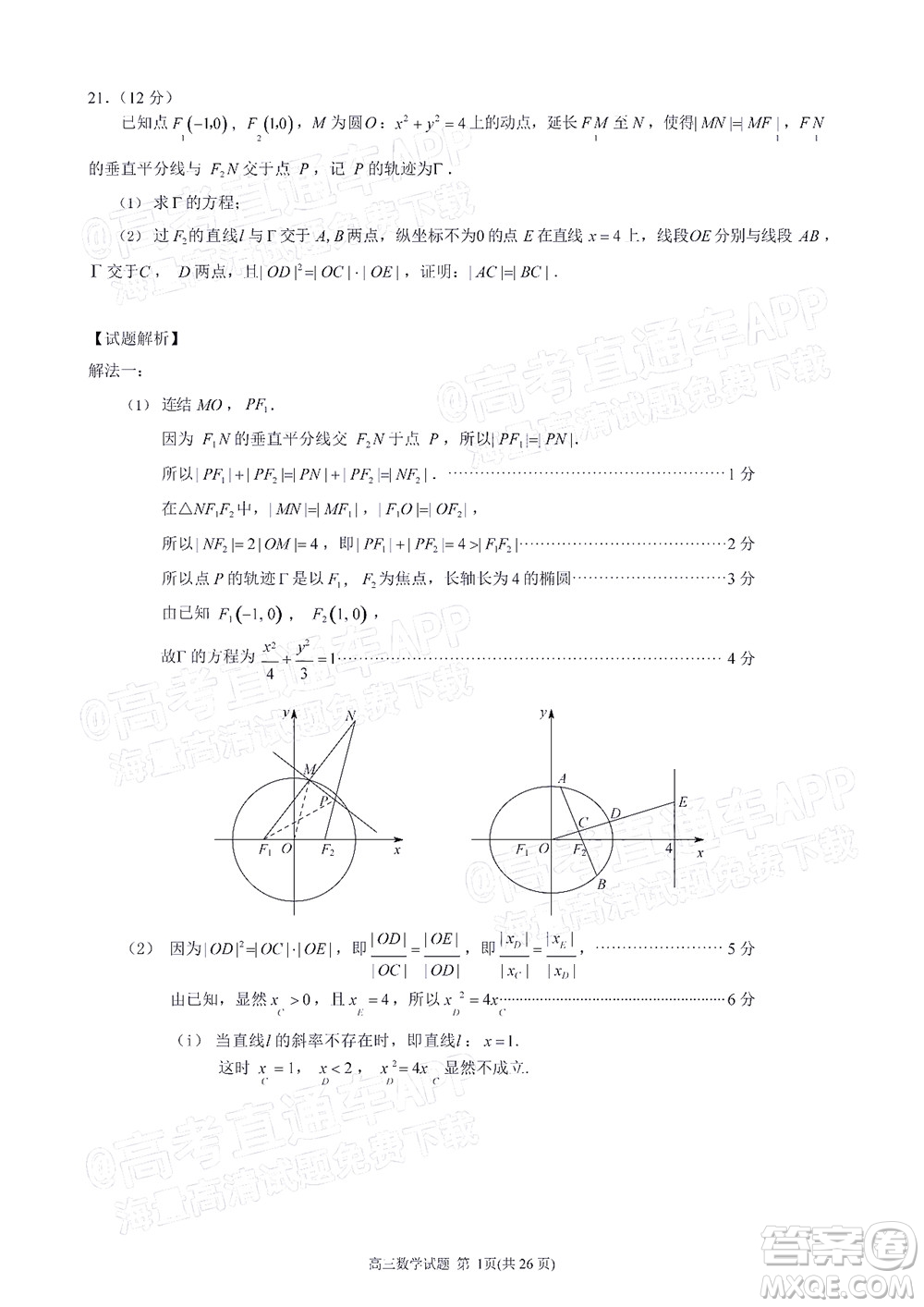 泉州市2022屆高中畢業(yè)班質(zhì)量監(jiān)測(cè)三數(shù)學(xué)試題及答案