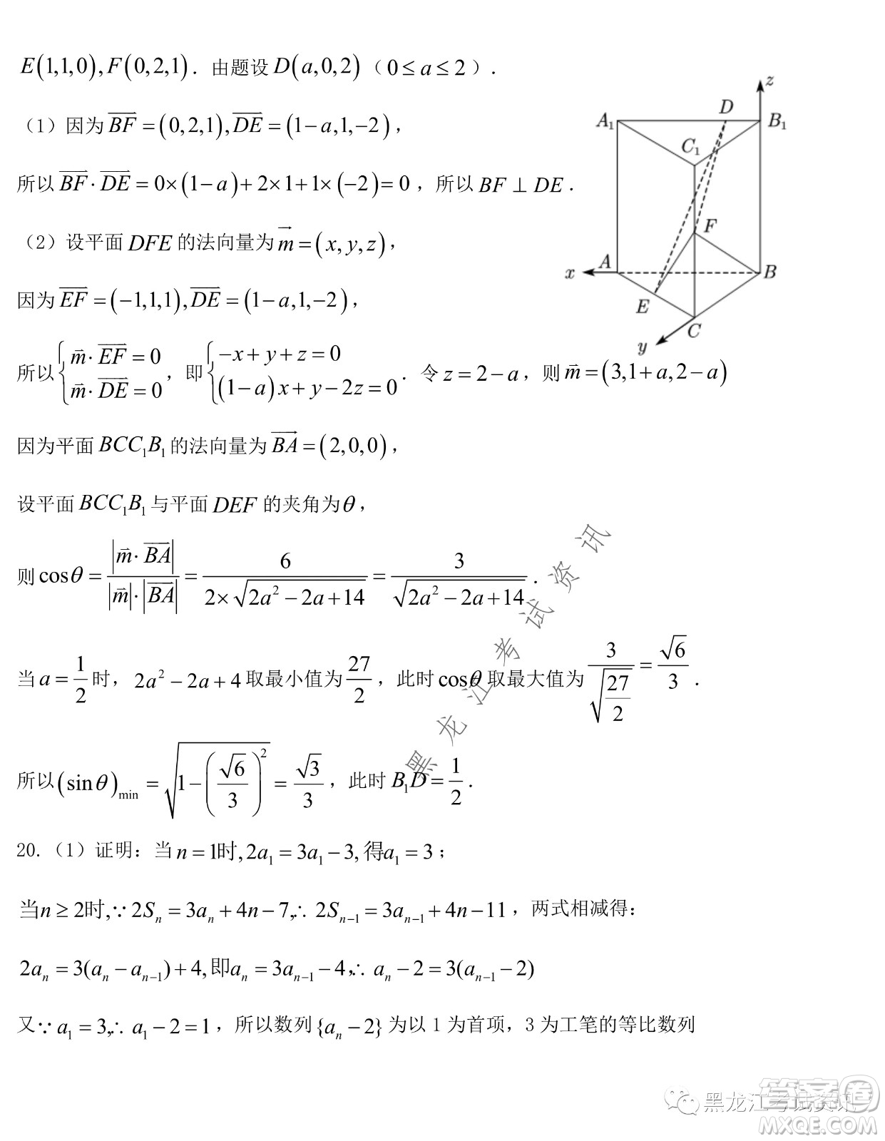 大慶鐵人中學(xué)2020級高二下學(xué)期開學(xué)考試數(shù)學(xué)試卷及答案