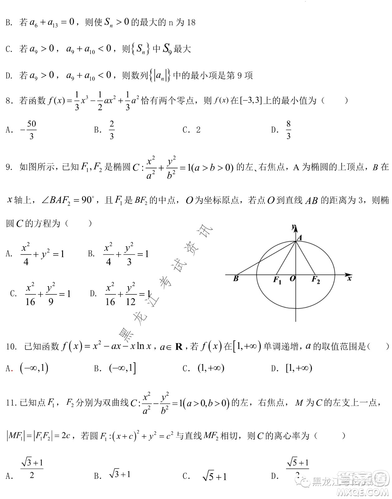 大慶鐵人中學(xué)2020級高二下學(xué)期開學(xué)考試數(shù)學(xué)試卷及答案
