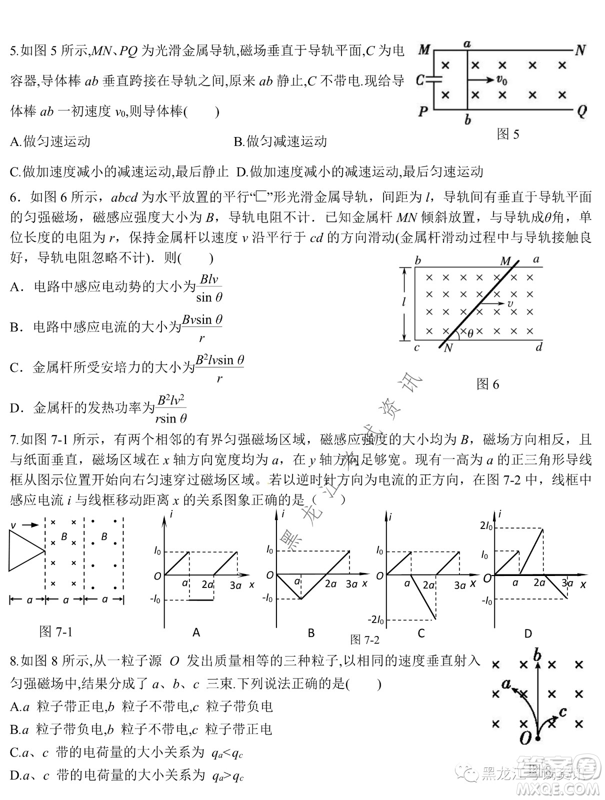 大慶鐵人中學(xué)2020級(jí)高二下學(xué)期開學(xué)考試物理試卷及答案