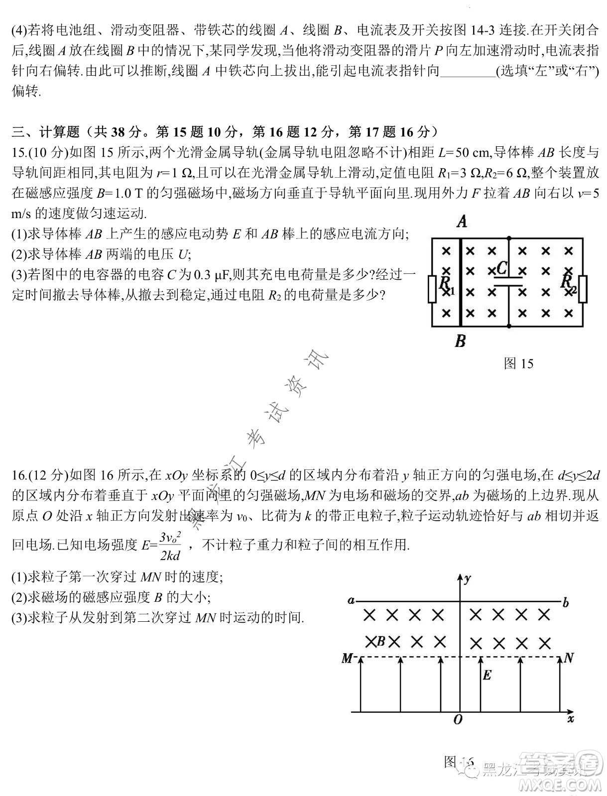 大慶鐵人中學(xué)2020級(jí)高二下學(xué)期開學(xué)考試物理試卷及答案