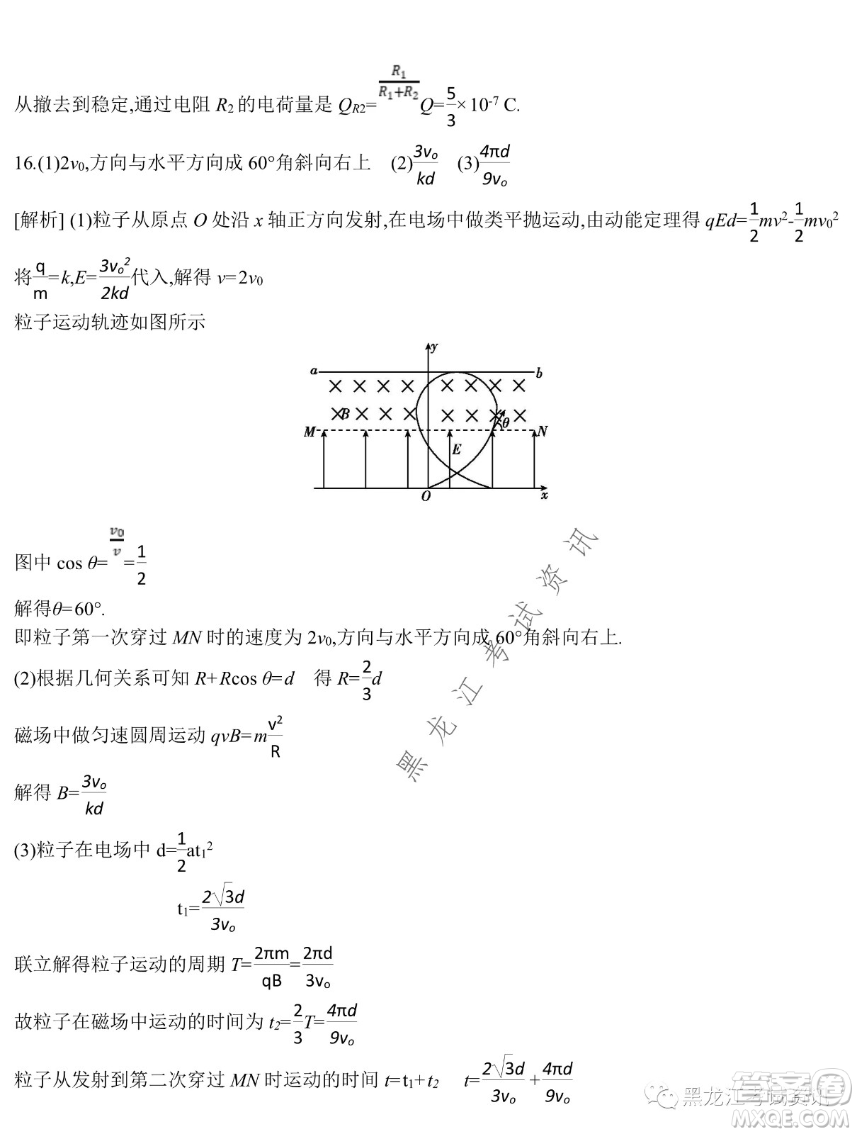 大慶鐵人中學(xué)2020級(jí)高二下學(xué)期開學(xué)考試物理試卷及答案