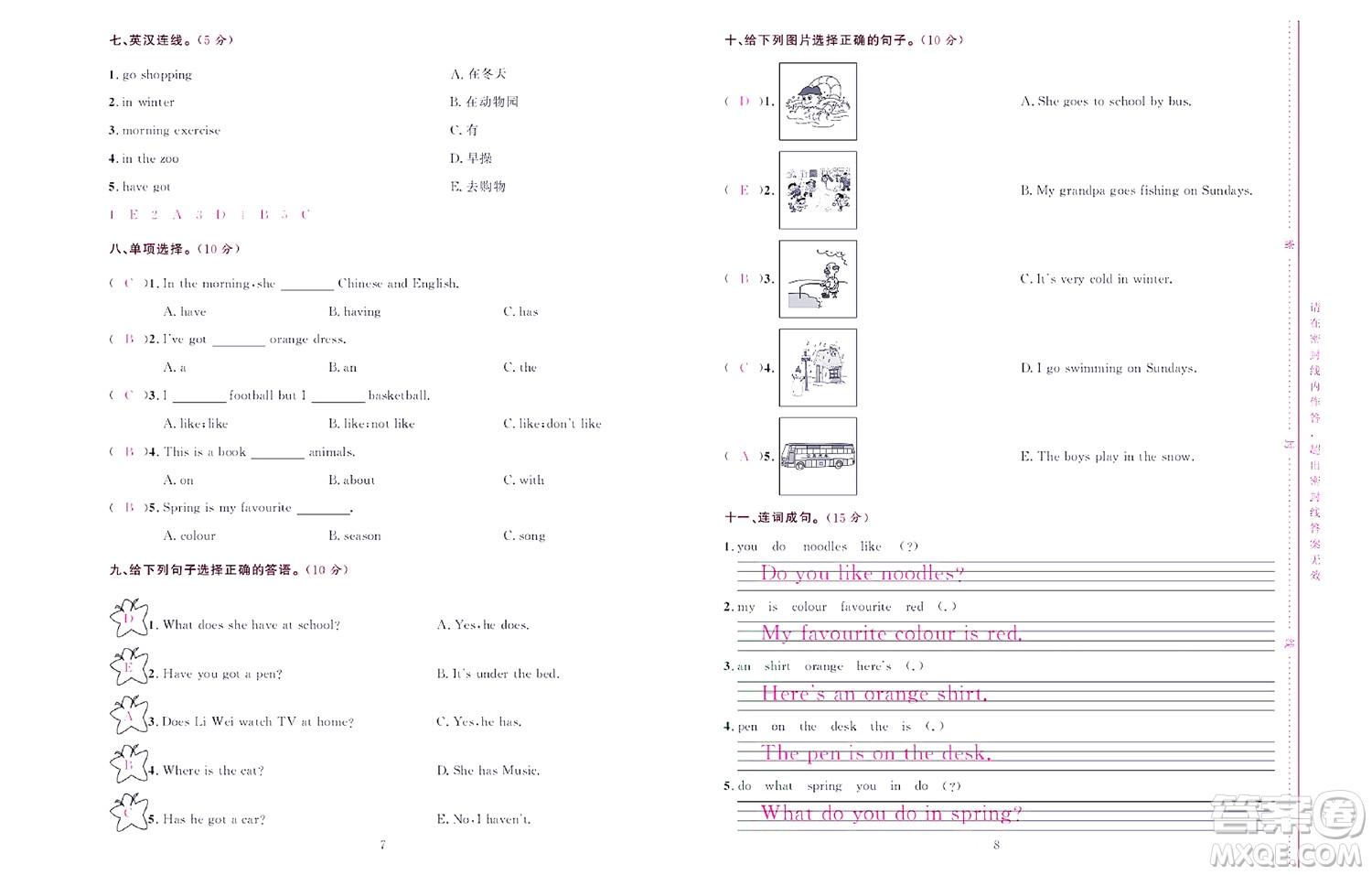 北京聯(lián)合出版社公司2022狀元新期末英語(yǔ)三年級(jí)下WY外研版答案