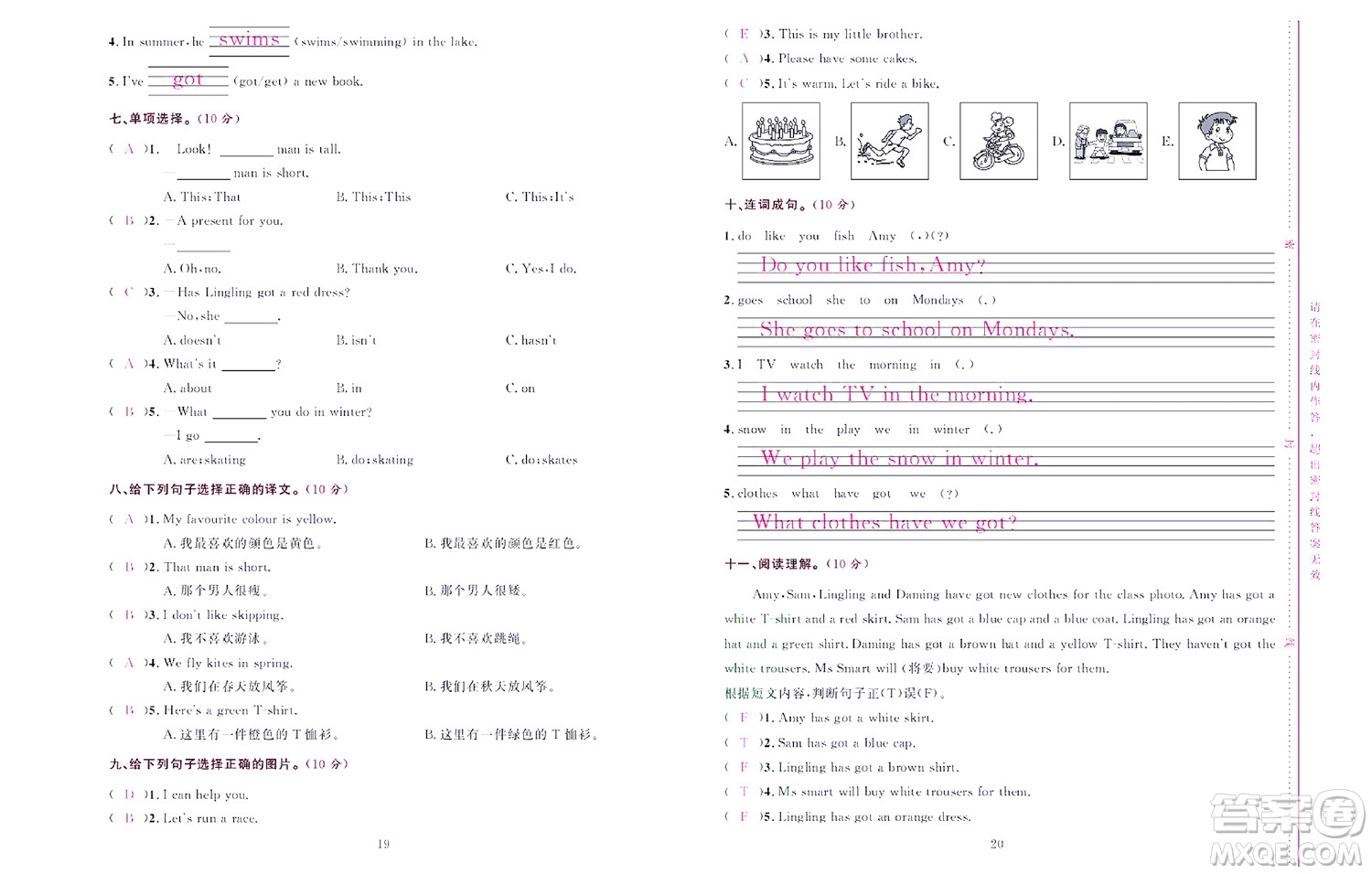 北京聯(lián)合出版社公司2022狀元新期末英語(yǔ)三年級(jí)下WY外研版答案