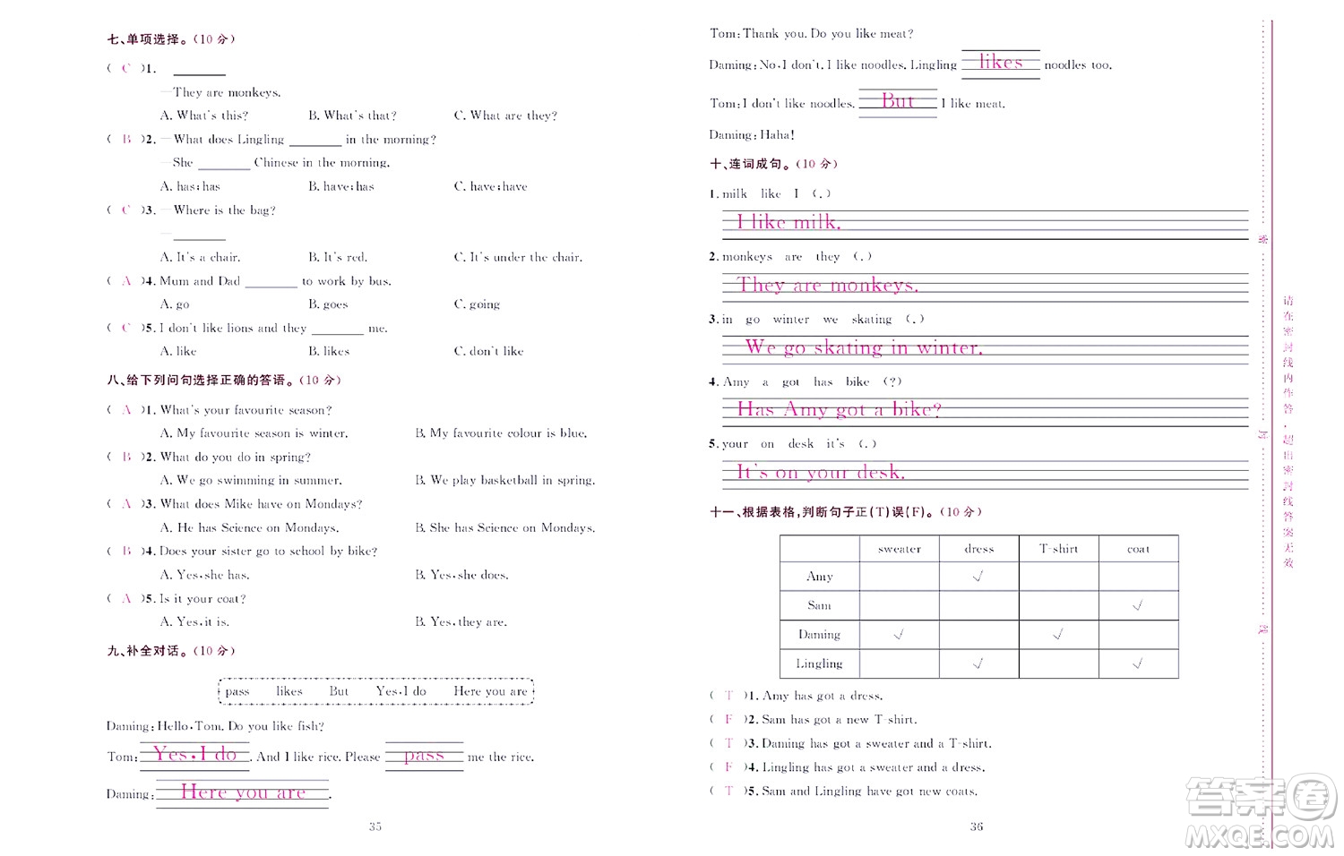 北京聯(lián)合出版社公司2022狀元新期末英語(yǔ)三年級(jí)下WY外研版答案