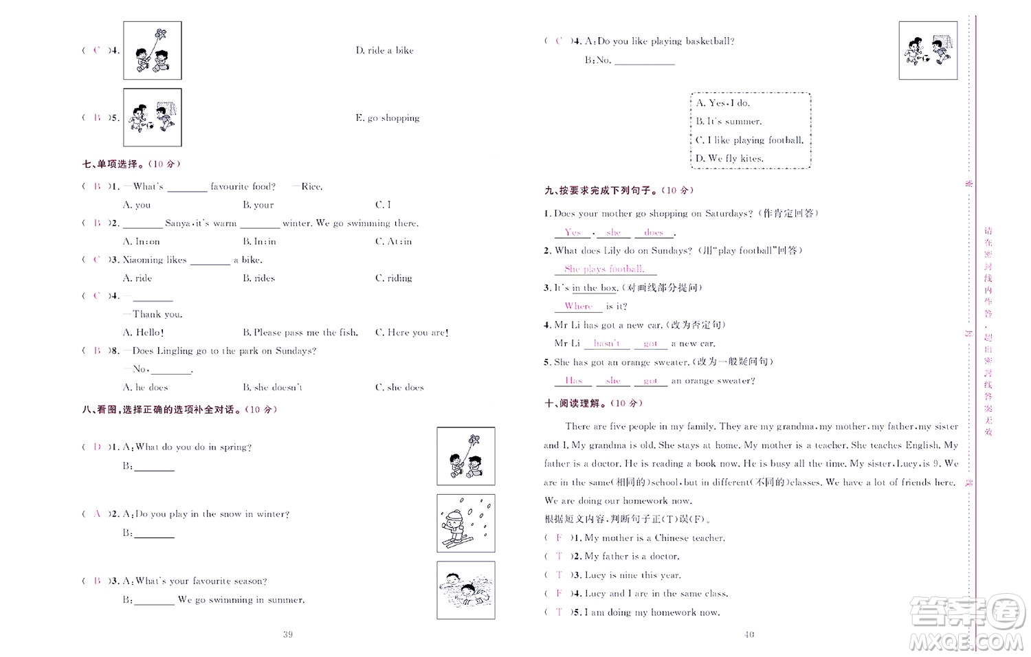 北京聯(lián)合出版社公司2022狀元新期末英語(yǔ)三年級(jí)下WY外研版答案