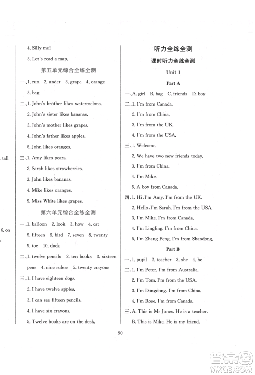 陜西人民教育出版社2022小學(xué)教材全練三年級(jí)起點(diǎn)三年級(jí)英語下冊(cè)人教版參考答案