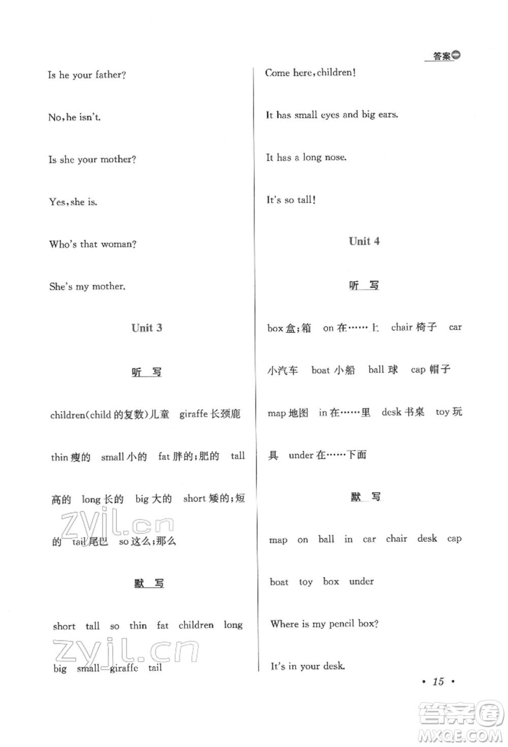 陜西人民教育出版社2022小學(xué)教材全練三年級(jí)起點(diǎn)三年級(jí)英語下冊(cè)人教版參考答案