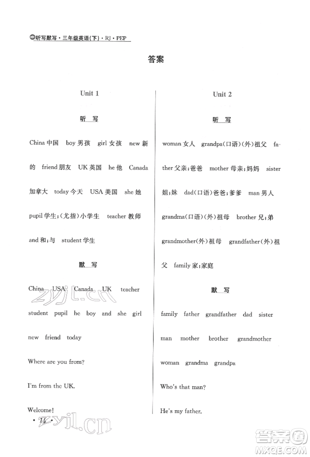 陜西人民教育出版社2022小學(xué)教材全練三年級(jí)起點(diǎn)三年級(jí)英語下冊(cè)人教版參考答案