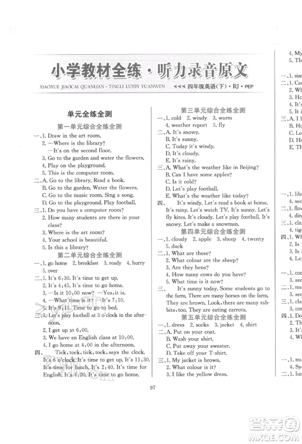 陜西人民教育出版社2022小學(xué)教材全練三年級起點(diǎn)四年級英語下冊人教版參考答案