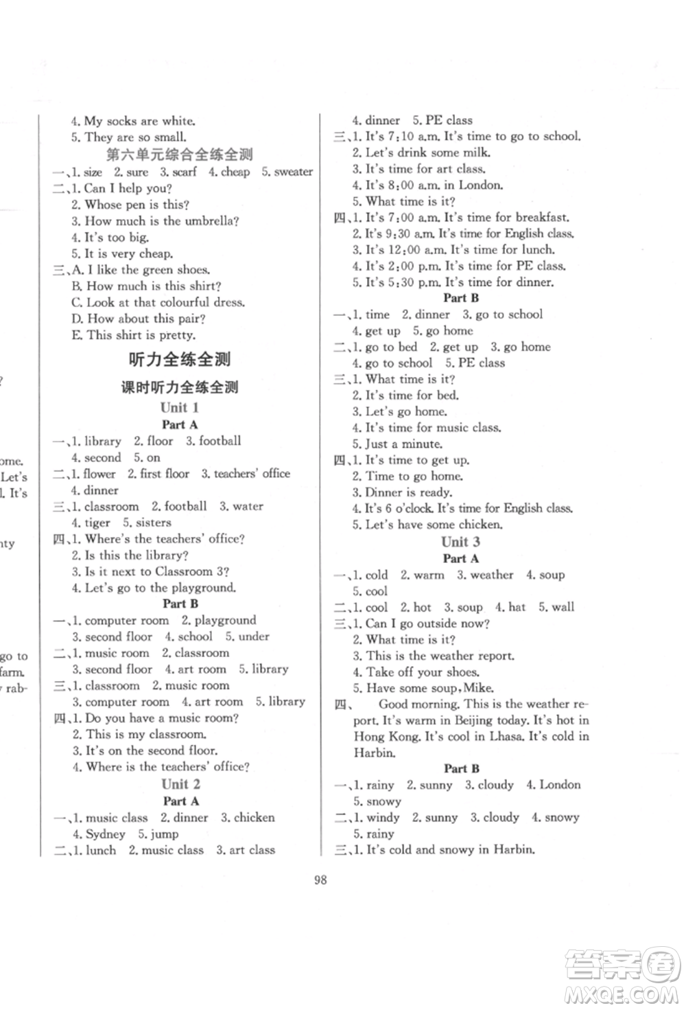 陜西人民教育出版社2022小學(xué)教材全練三年級起點(diǎn)四年級英語下冊人教版參考答案