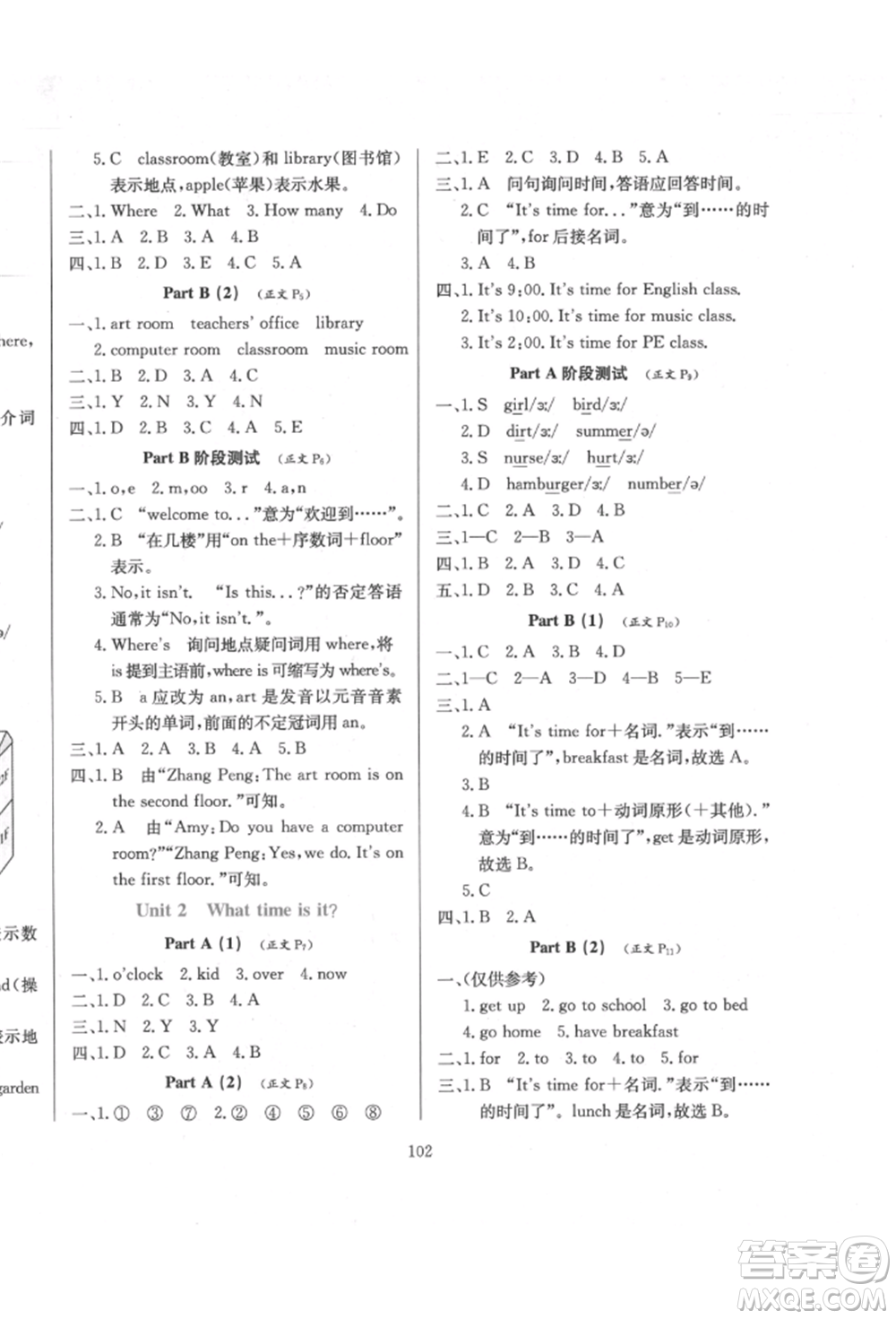 陜西人民教育出版社2022小學(xué)教材全練三年級起點(diǎn)四年級英語下冊人教版參考答案