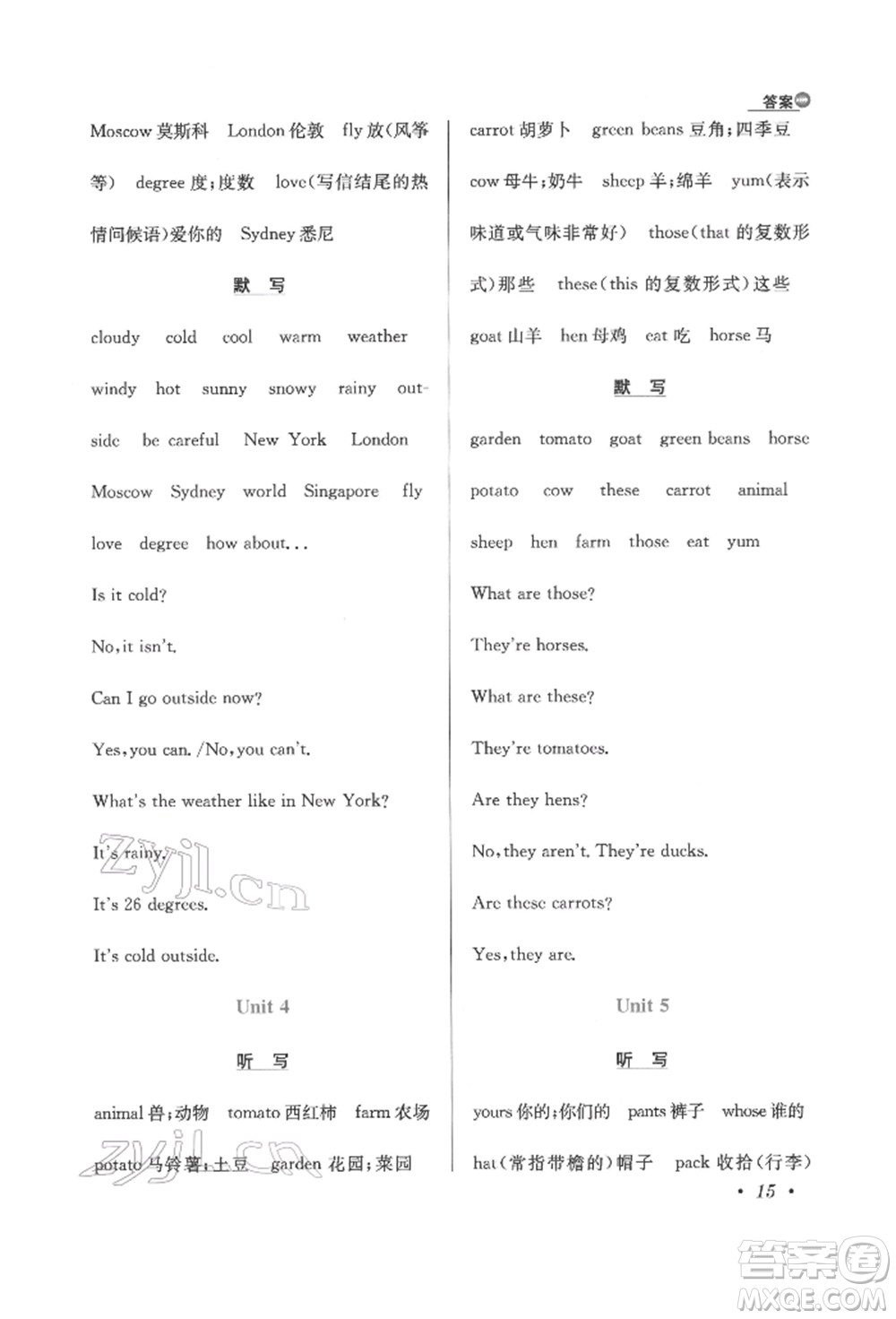 陜西人民教育出版社2022小學(xué)教材全練三年級起點(diǎn)四年級英語下冊人教版參考答案