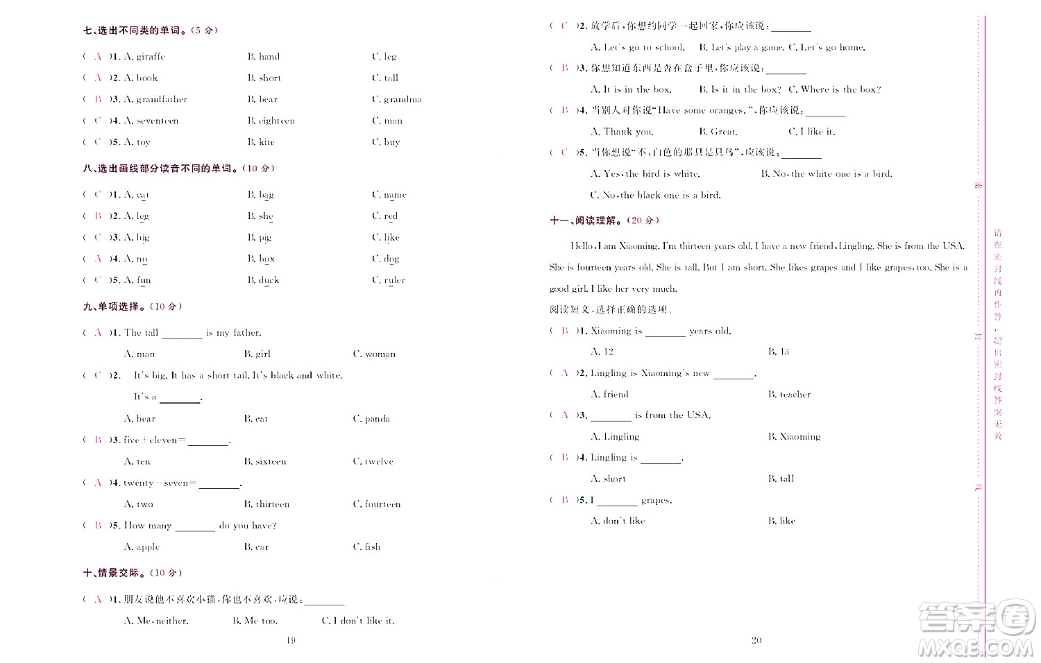 北京聯(lián)合出版社公司2022狀元新期末英語(yǔ)三年級(jí)下PEP人教版答案