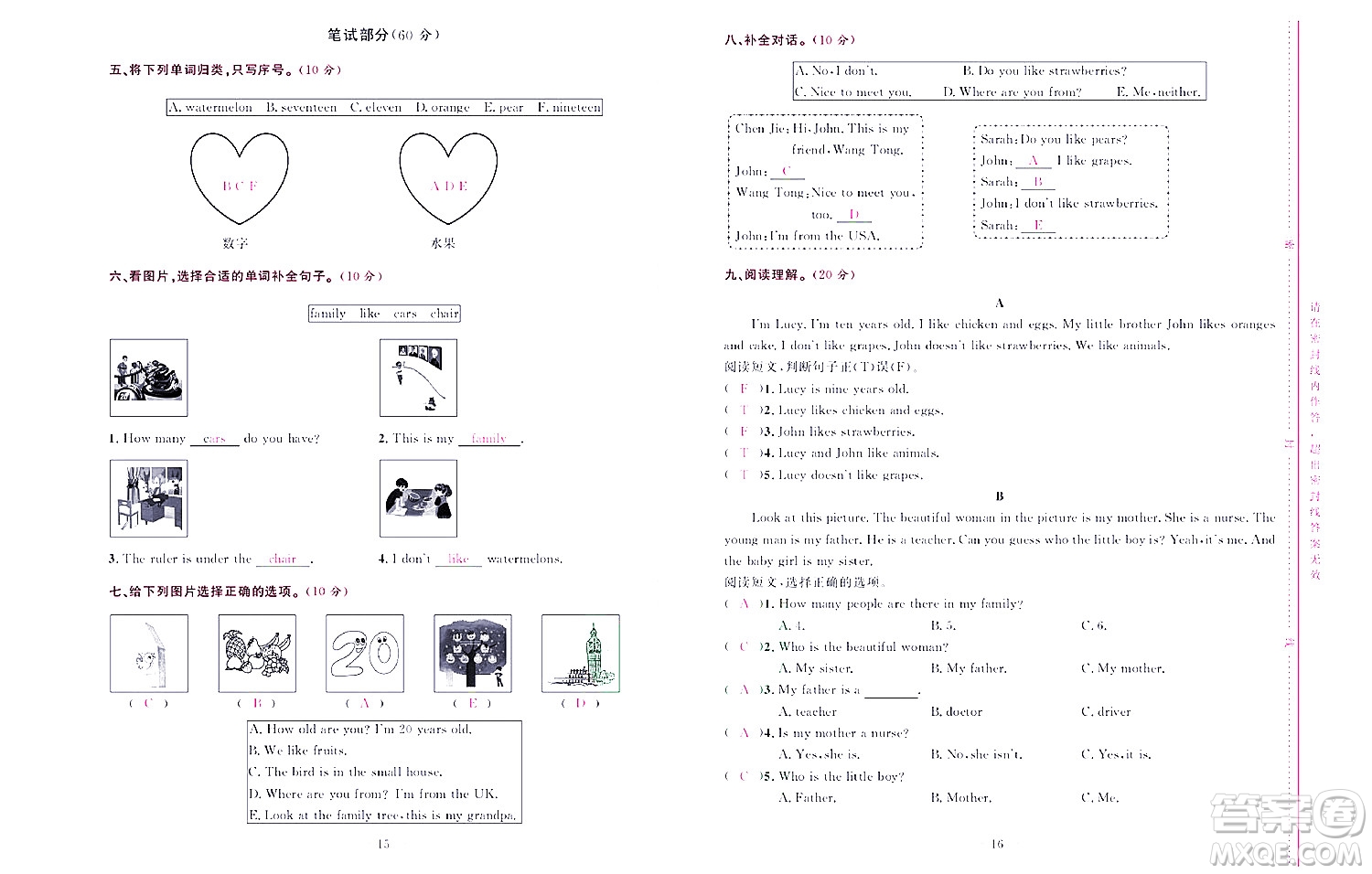 北京聯(lián)合出版社公司2022狀元新期末英語(yǔ)三年級(jí)下PEP人教版答案