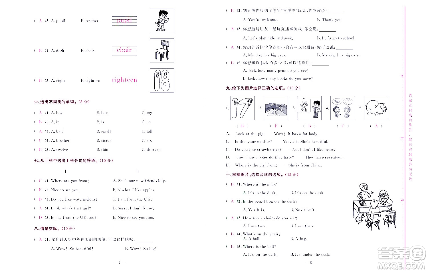 北京聯(lián)合出版社公司2022狀元新期末英語(yǔ)三年級(jí)下PEP人教版答案