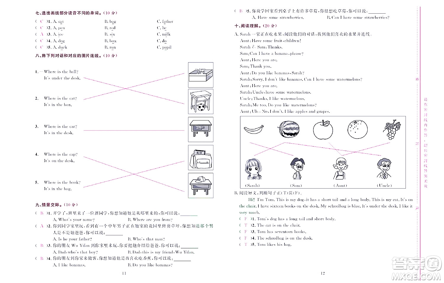 北京聯(lián)合出版社公司2022狀元新期末英語(yǔ)三年級(jí)下PEP人教版答案