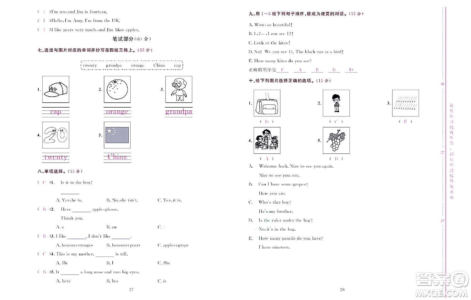 北京聯(lián)合出版社公司2022狀元新期末英語(yǔ)三年級(jí)下PEP人教版答案