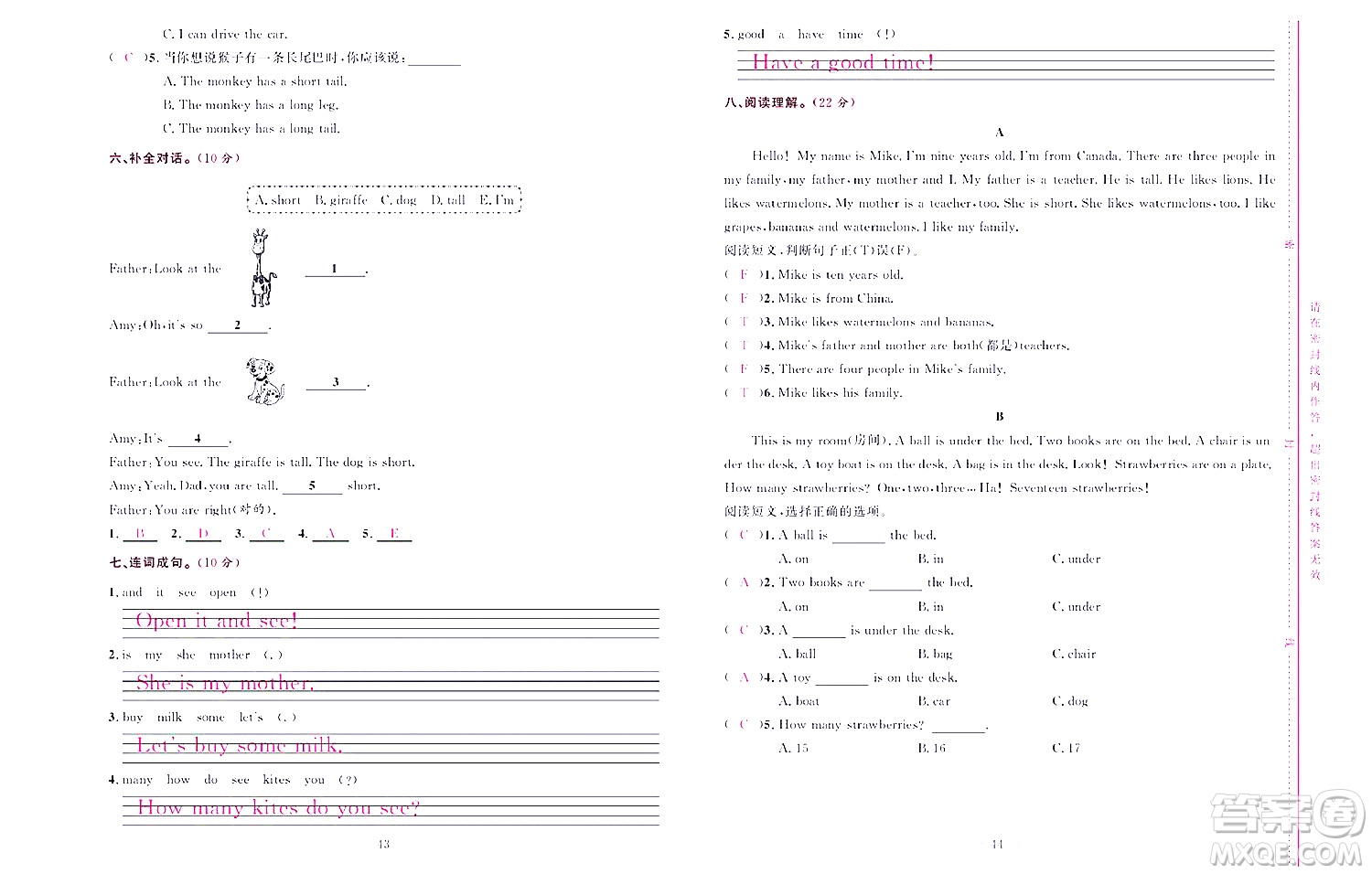 北京聯(lián)合出版社公司2022狀元新期末英語(yǔ)三年級(jí)下PEP人教版答案