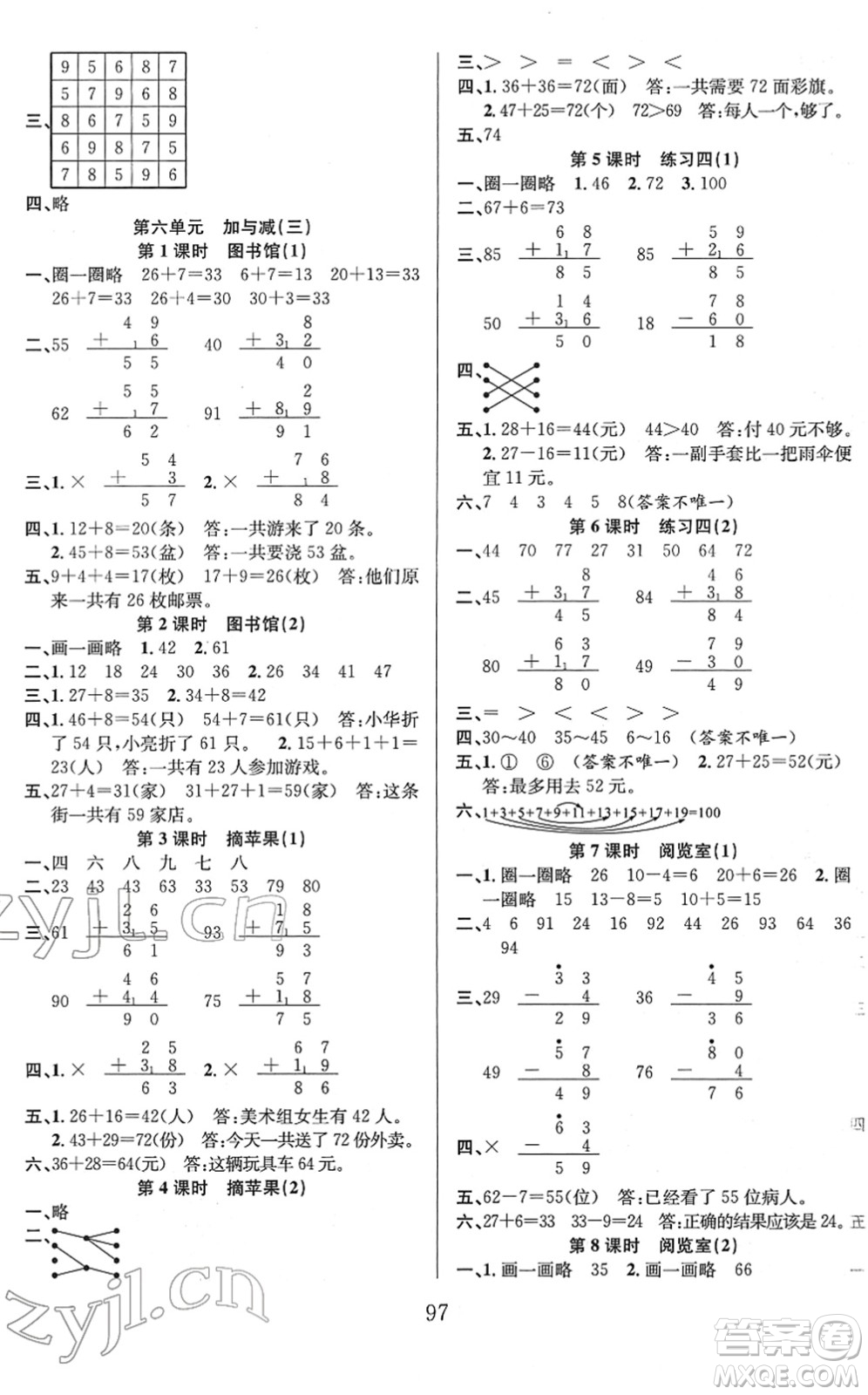 安徽人民出版社2022陽光課堂課時作業(yè)一年級數(shù)學(xué)下冊BS北師版答案
