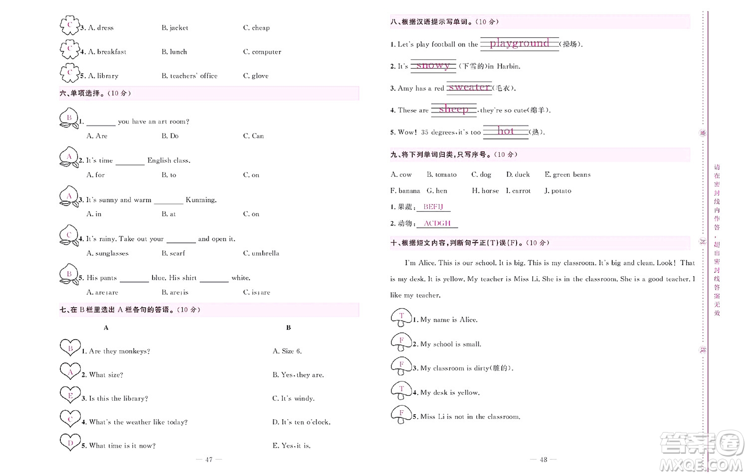 北京聯(lián)合出版社公司2022狀元新期末英語四年級(jí)下PEP人教版答案