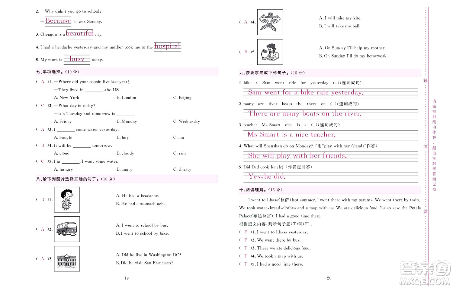 北京聯(lián)合出版社公司2022狀元新期末英語四年級下WY外研版答案