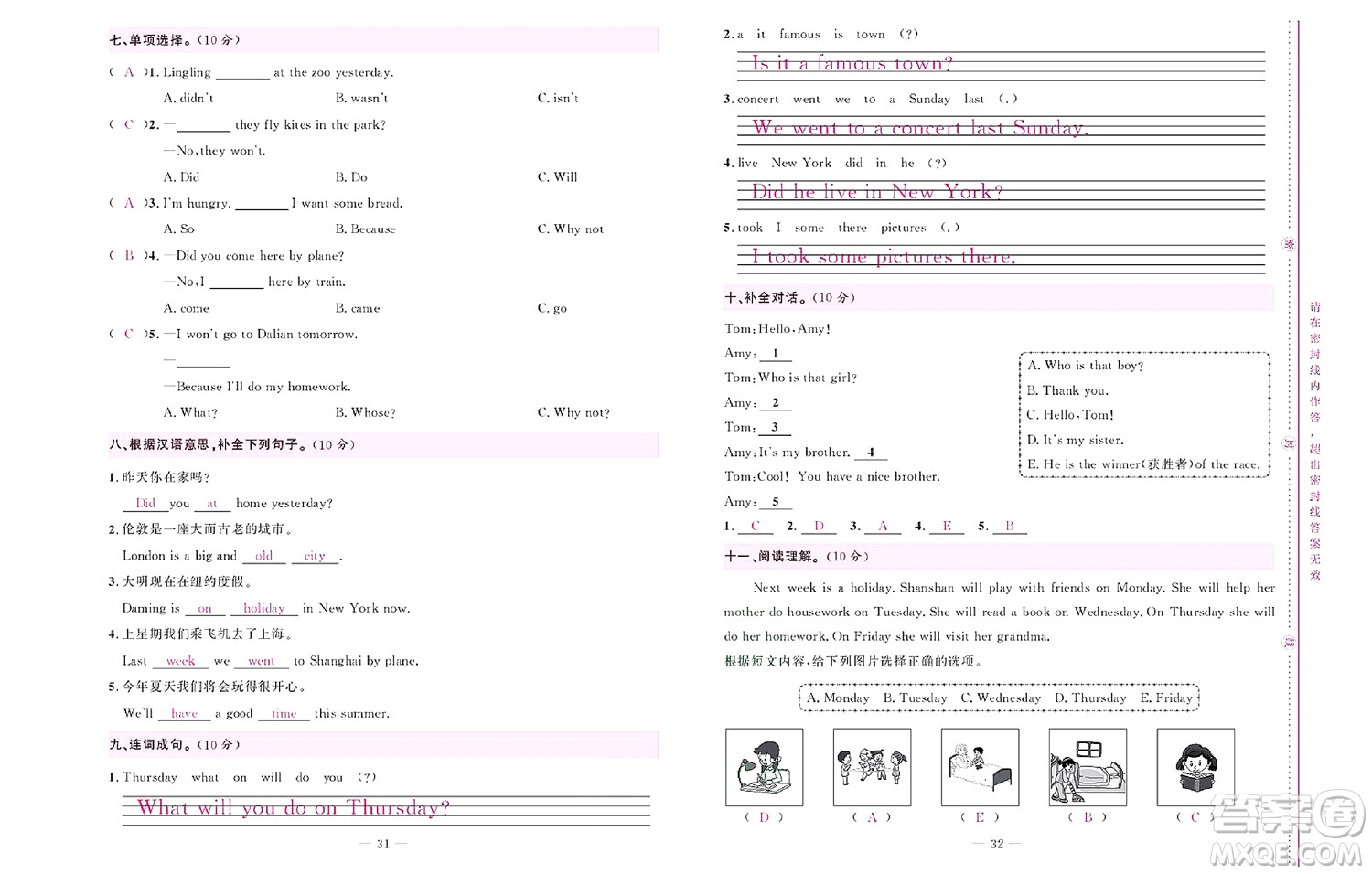 北京聯(lián)合出版社公司2022狀元新期末英語四年級下WY外研版答案